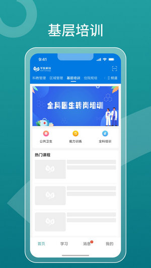 掌上华医app官方正版下载