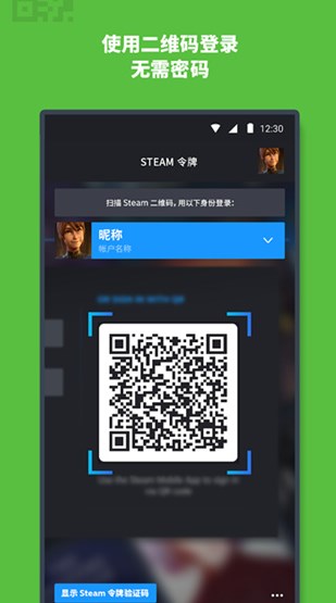 steam手机官方正版下载