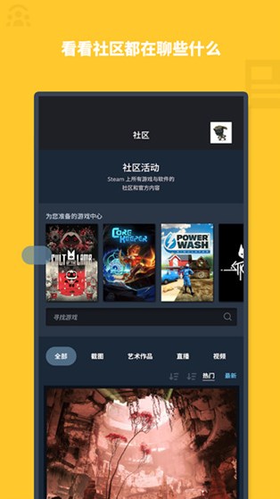 steam手机官方正版下载