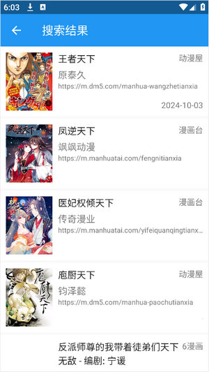 cimoc漫画app下载官方版