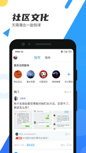 直播吧官方手机版