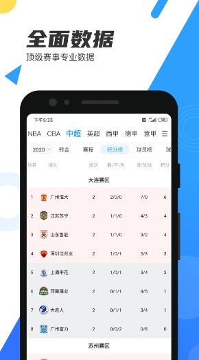 直播吧官方手机版
