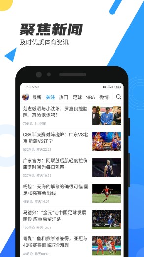 直播吧官方手机版