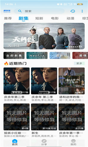 剧多多app