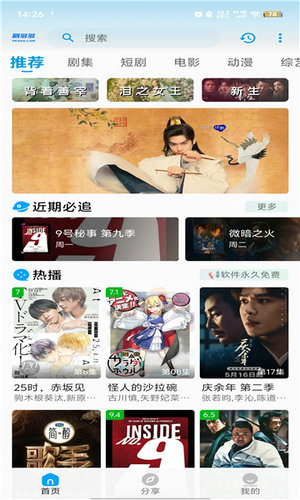 剧多多app