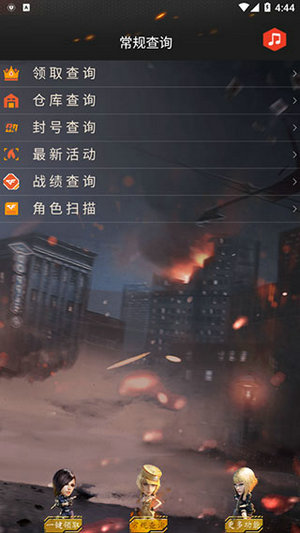 cf活动助手安卓版下载