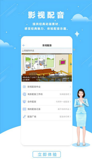 口语100官方免费下载