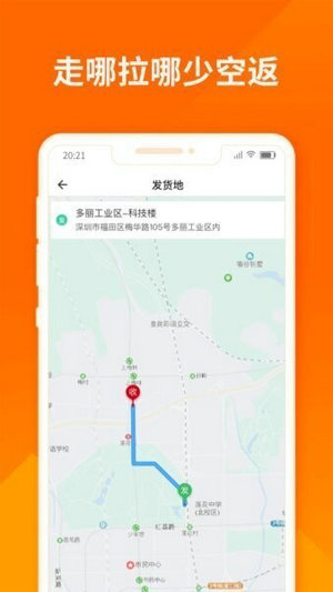 货拉拉跑腿骑手app