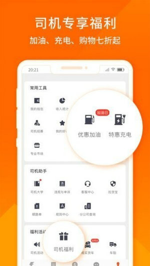货拉拉跑腿骑手app