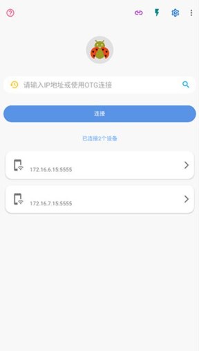 甲壳虫adb