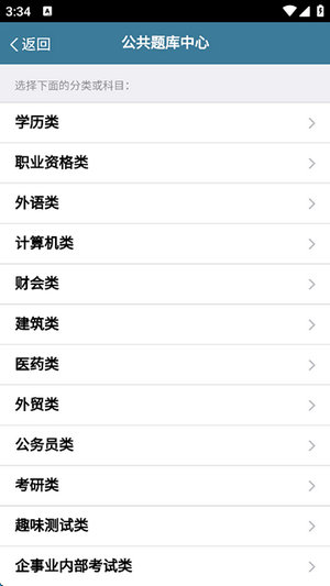 考试酷app下载