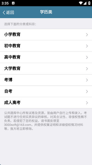 考试酷app下载