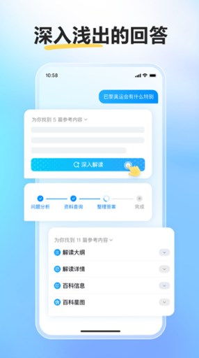 文心助手