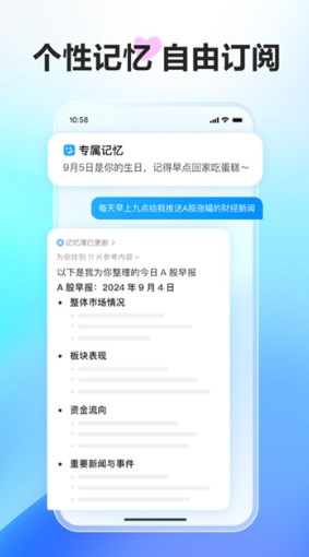 文心助手
