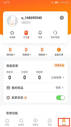 7881游戏交易app下载