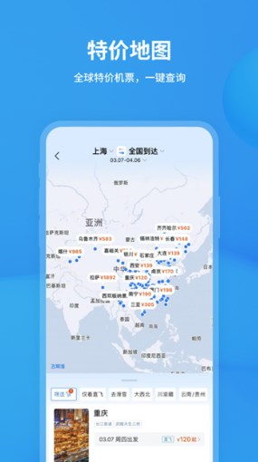 飞常准