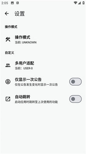 lt画质助手免费版