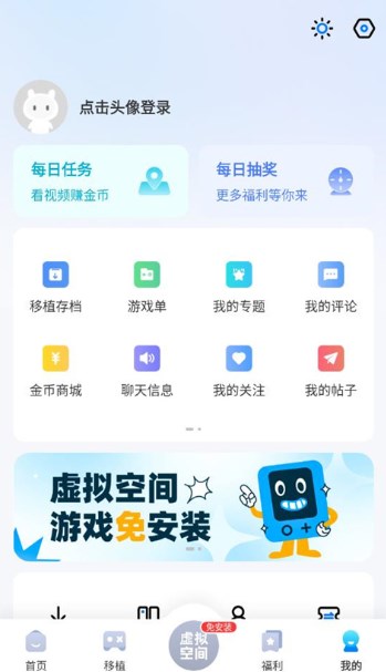 爱吾游戏宝盒安卓下载