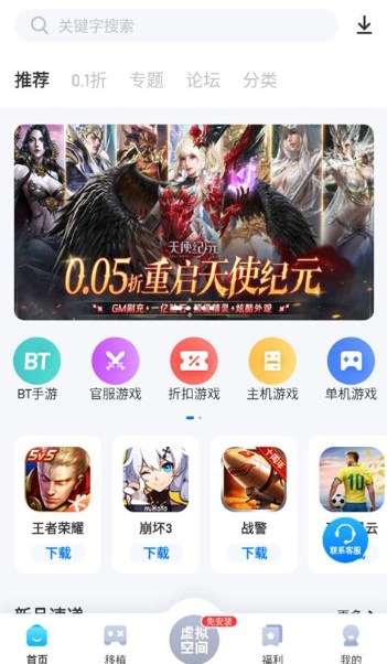 爱吾游戏宝盒安卓下载