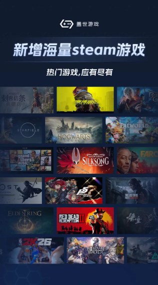 盖世游戏pc模拟器