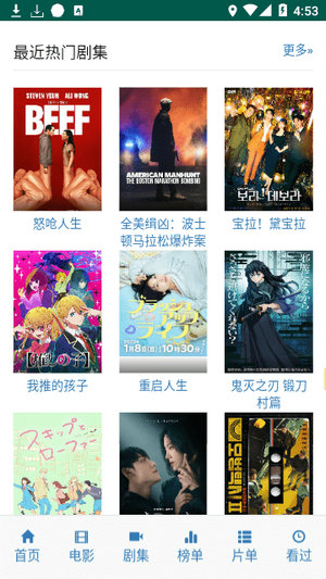 爱看机器人ikanbot免费追剧下载