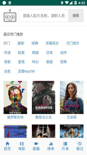 爱看机器人ikanbot免费追剧下载
