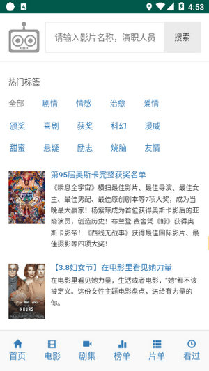 爱看机器人ikanbot免费追剧下载