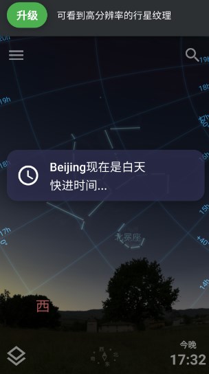 stellarium星空软件