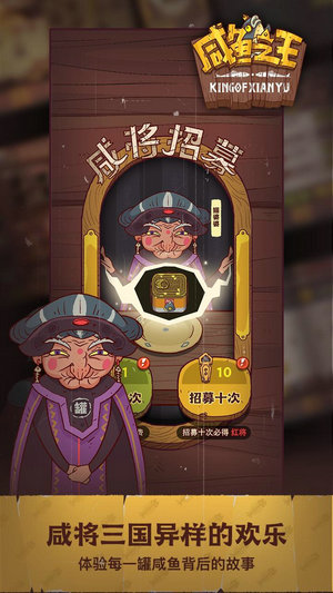 咸鱼之王16圣版本