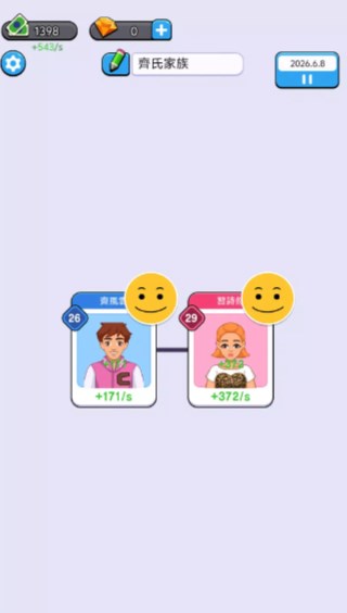 人生模拟器内置功能菜单版