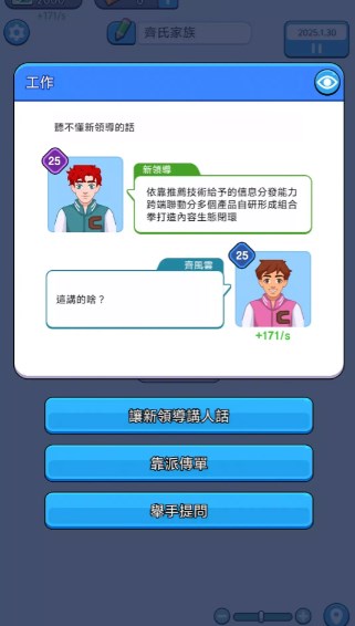 人生模拟器内置功能菜单版