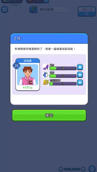 人生模拟器内置功能菜单版