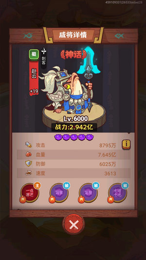 咸鱼之王16圣版本