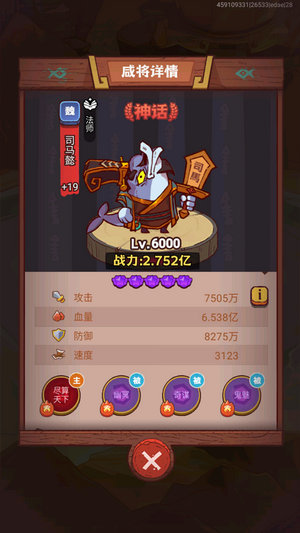咸鱼之王16圣版本