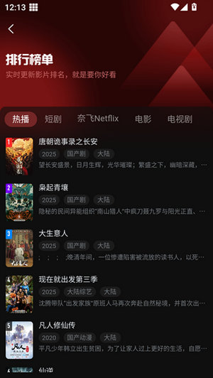 一起看app下载追剧