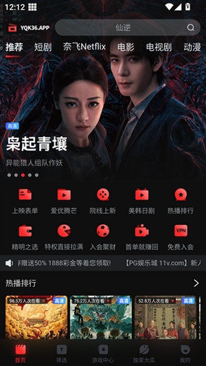 一起看app下载追剧
