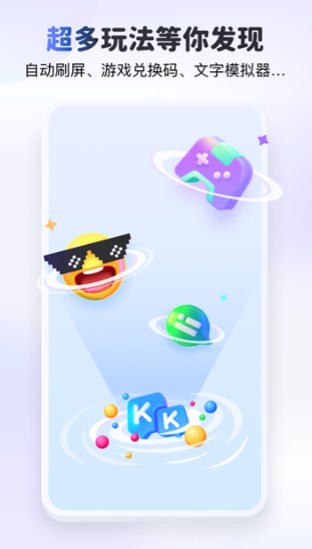 kk键盘变声器
