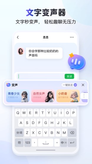 kk键盘变声器
