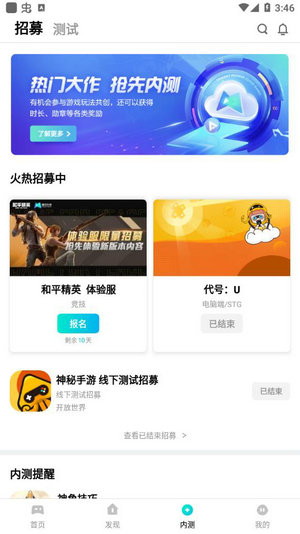 腾讯先锋app下载安装正版
