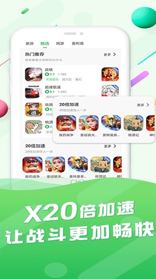 百分网游戏盒官方下载