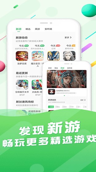 百分网游戏盒官方下载