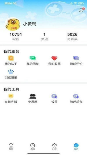 奇异社区最新版