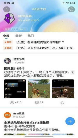 奇异社区最新版