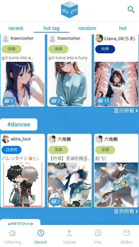poipiku官方版