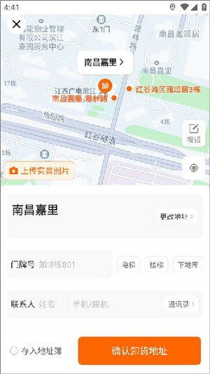 货拉拉叫车平台