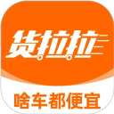 货拉拉叫车平台 v7.0.56