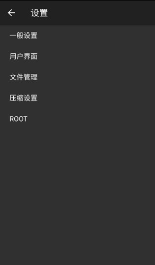 zarchiver解压