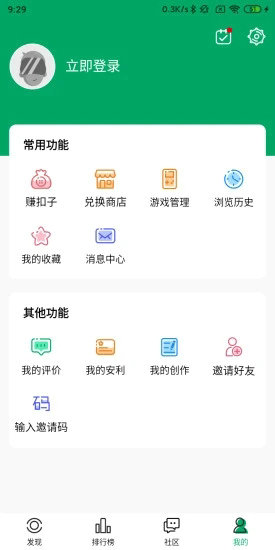 纽扣助手官方下载