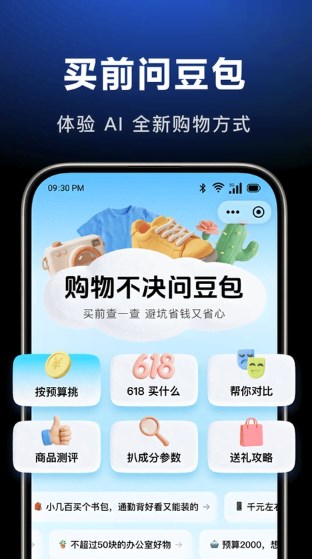 豆包下载软件正版