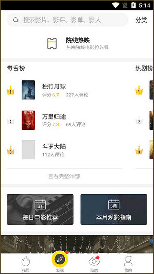 美剧星球下载
